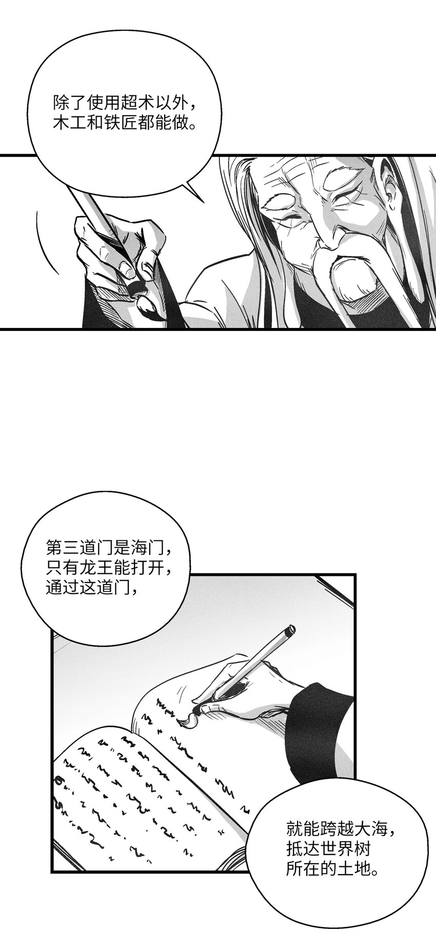 177 灾难之门-第177话
