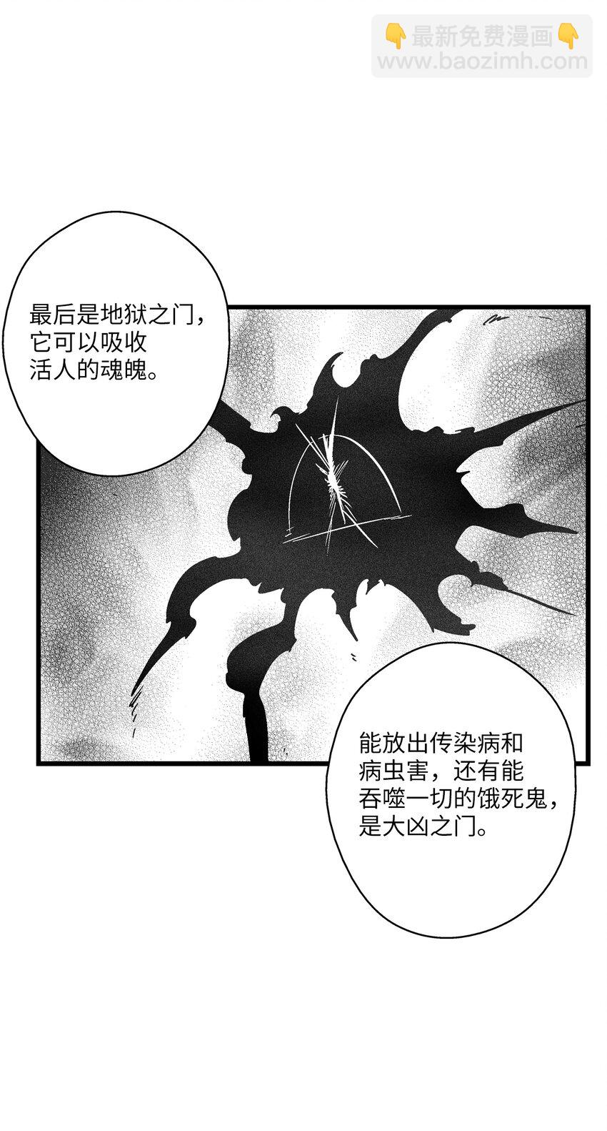 177 灾难之门-第177话