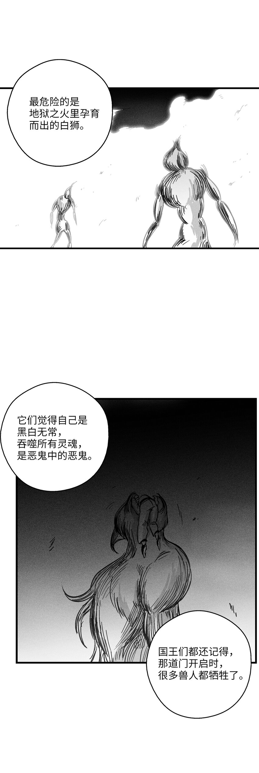 177 灾难之门-第177话