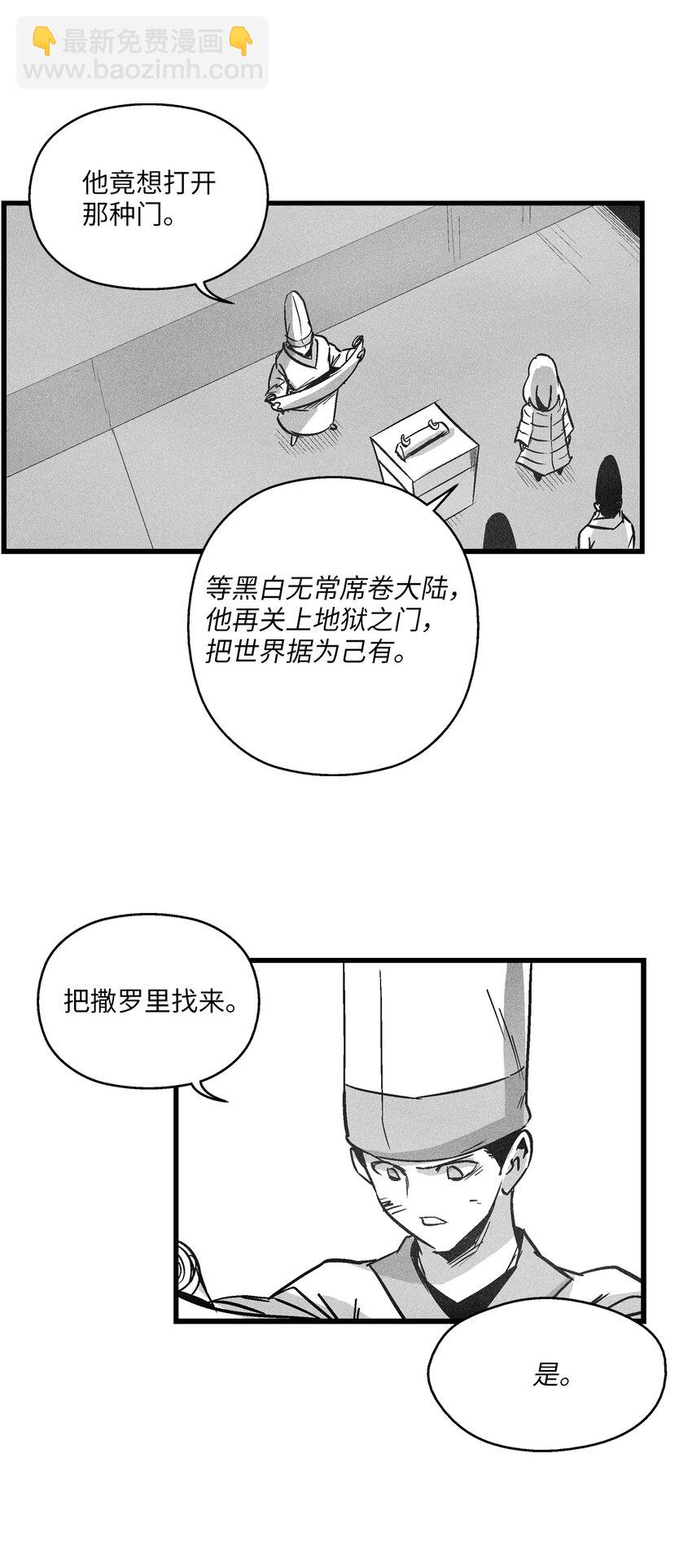 177 灾难之门-第177话