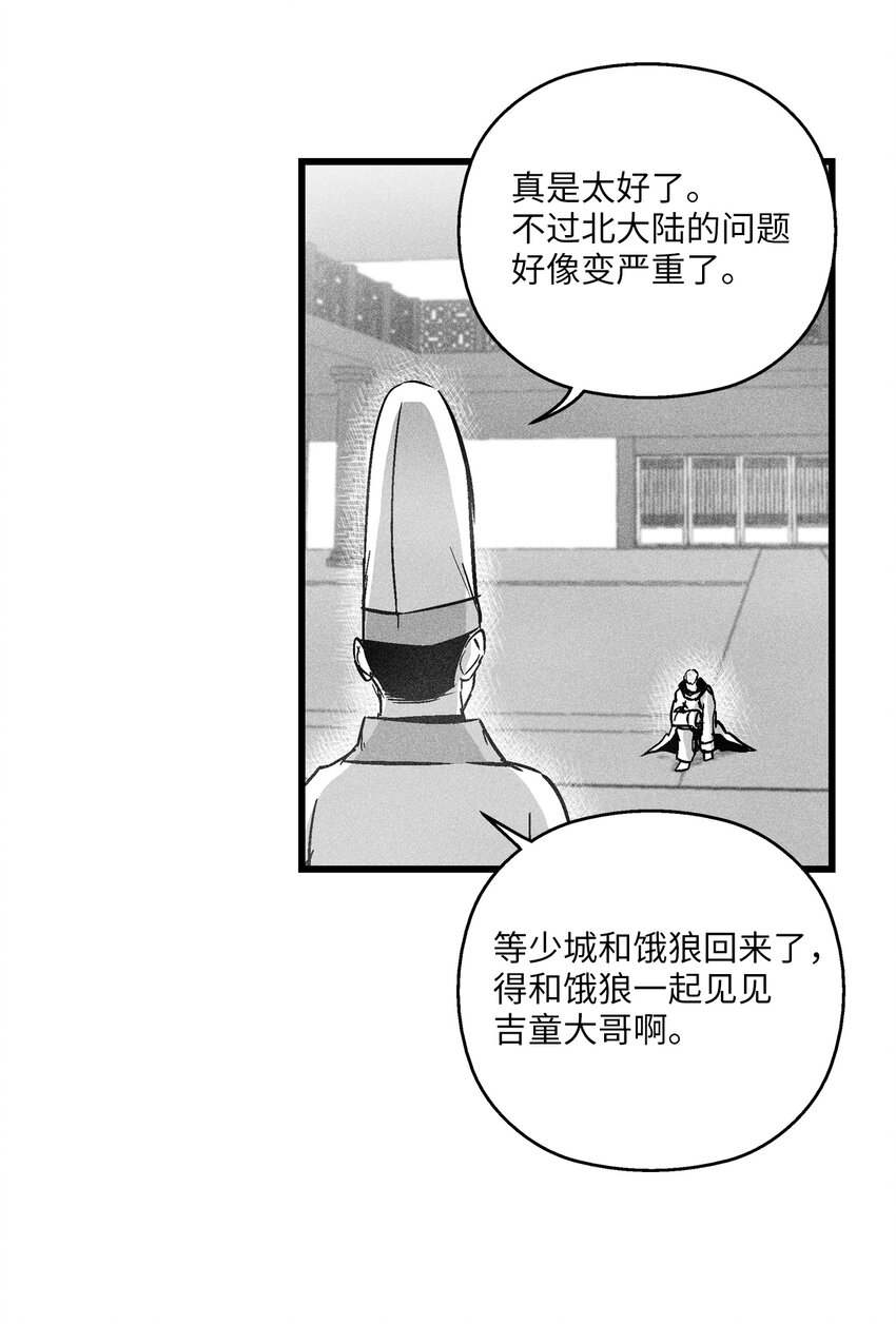 177 灾难之门-第177话