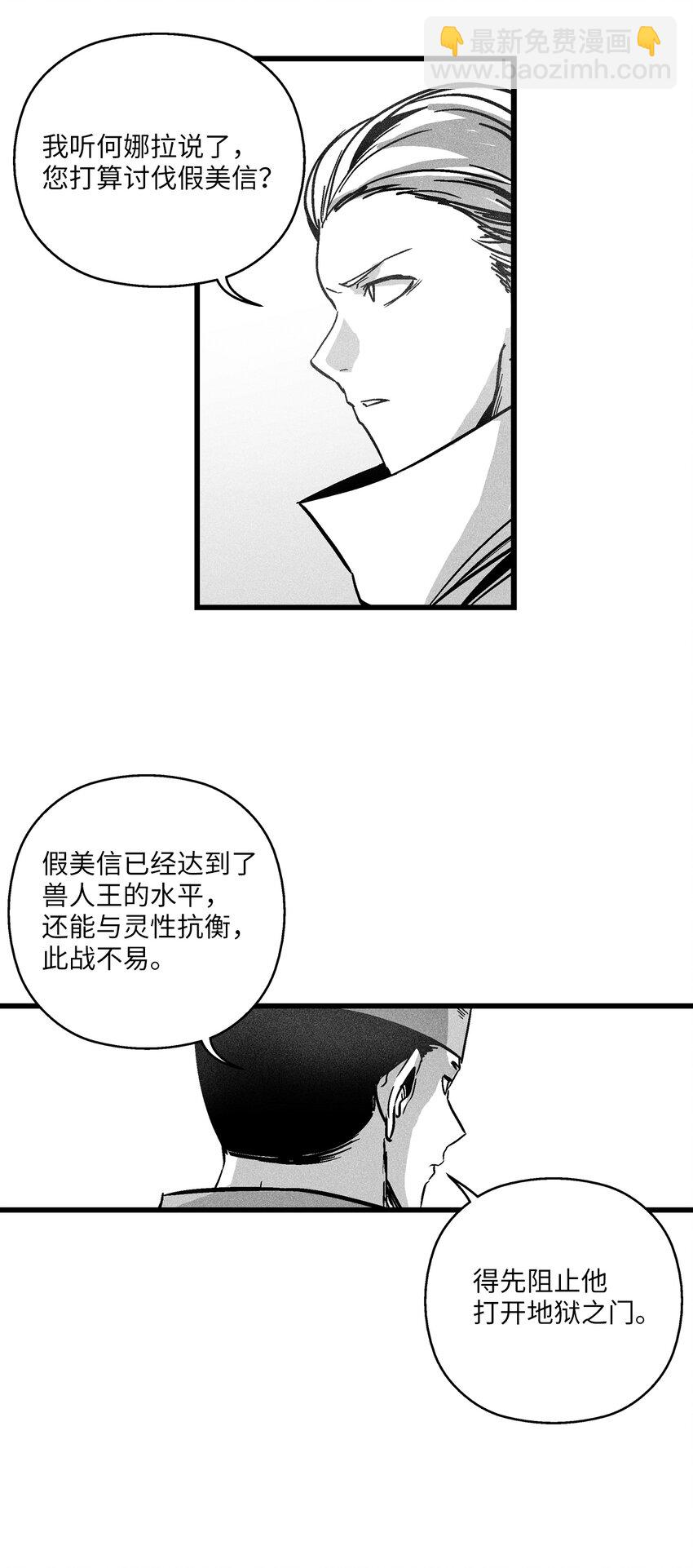 177 灾难之门-第177话