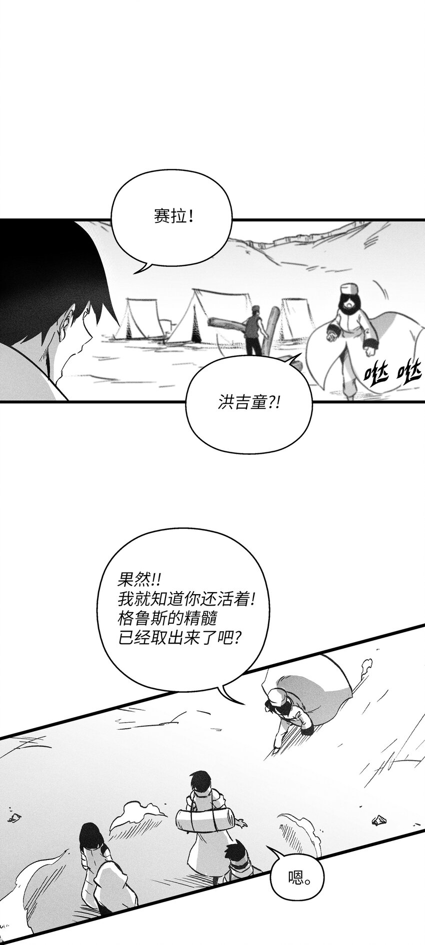 177 灾难之门-第177话