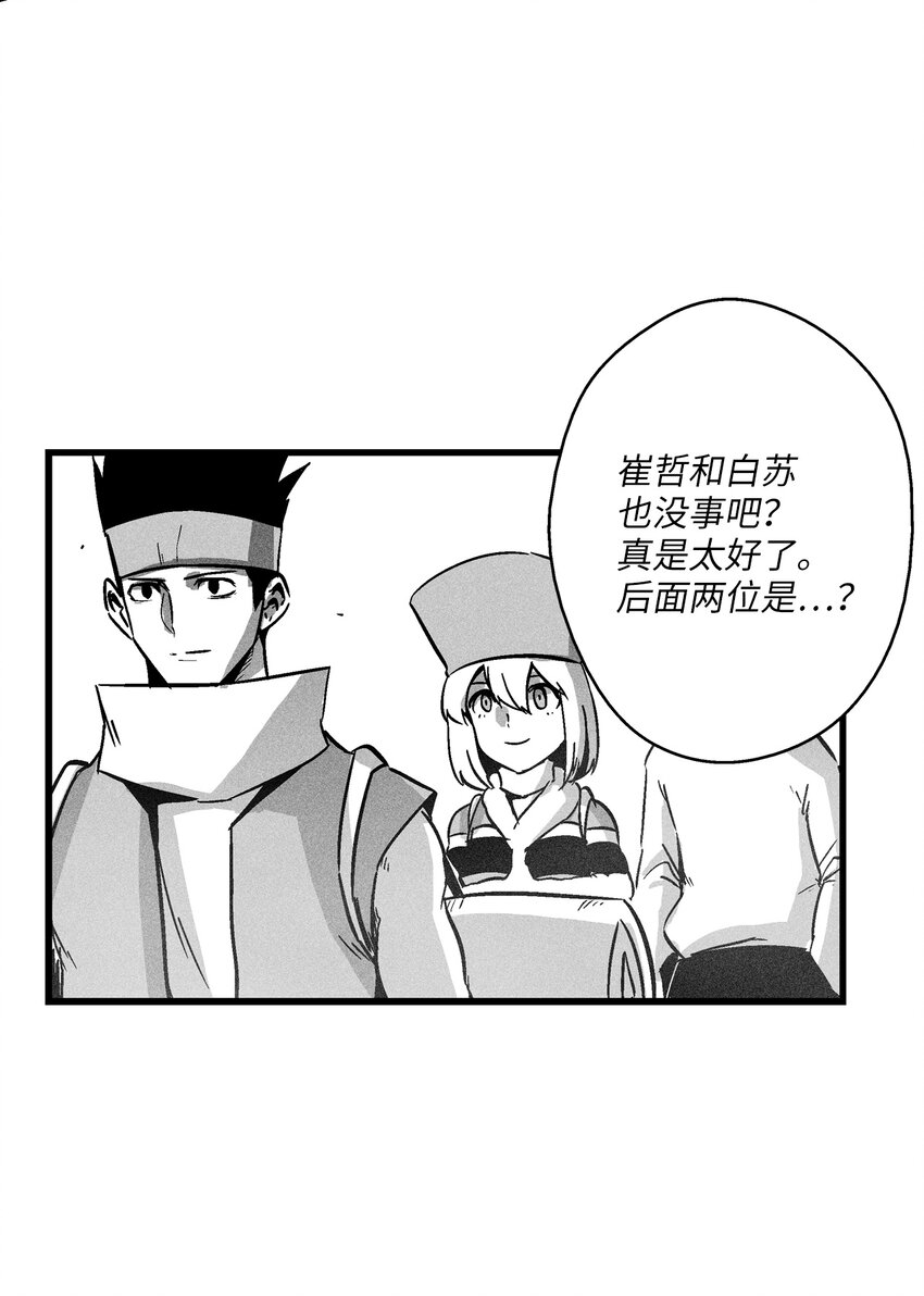 177 灾难之门-第177话