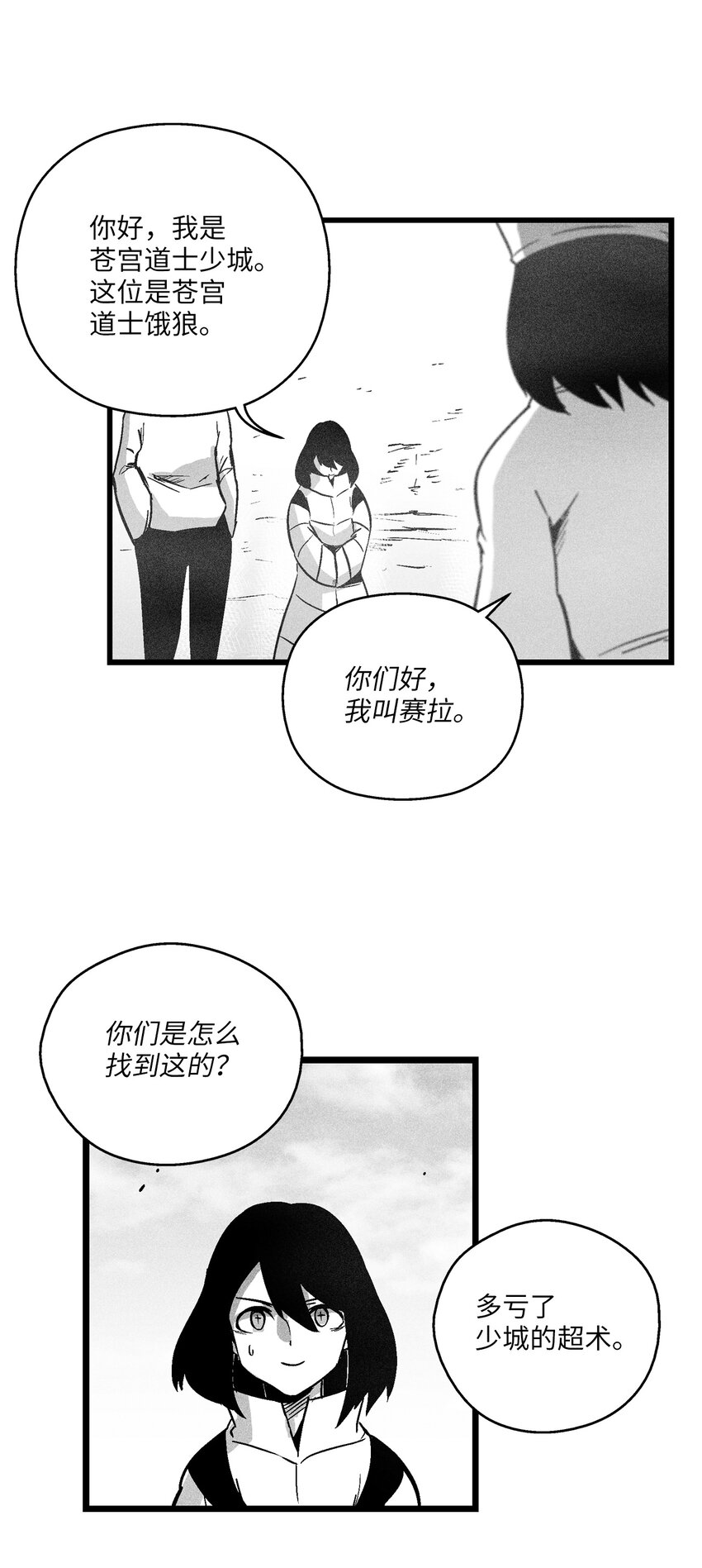 177 灾难之门-第177话