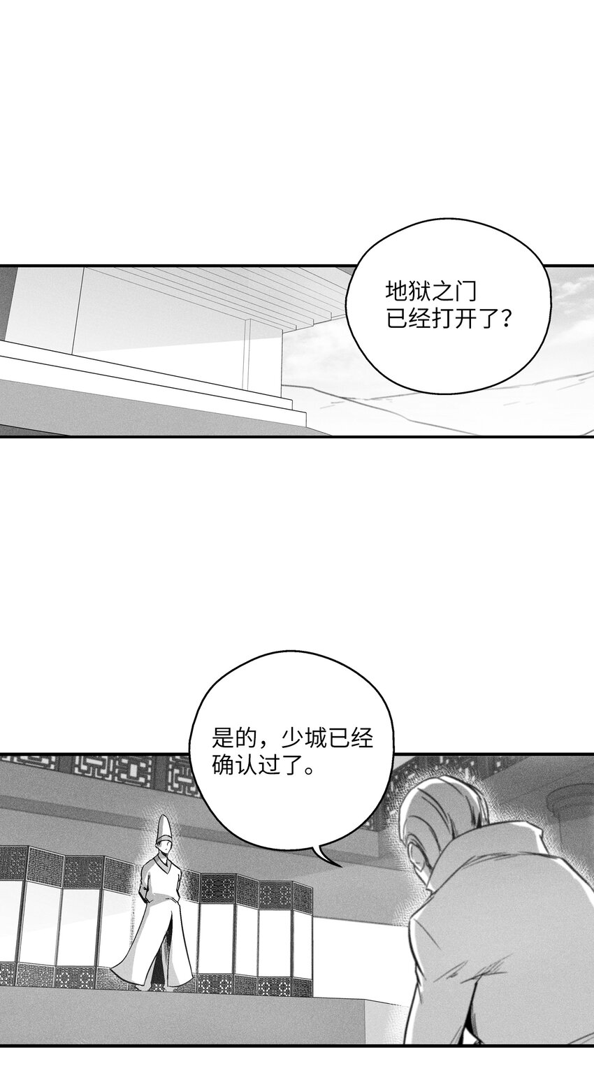 179 嫉妒-第179话