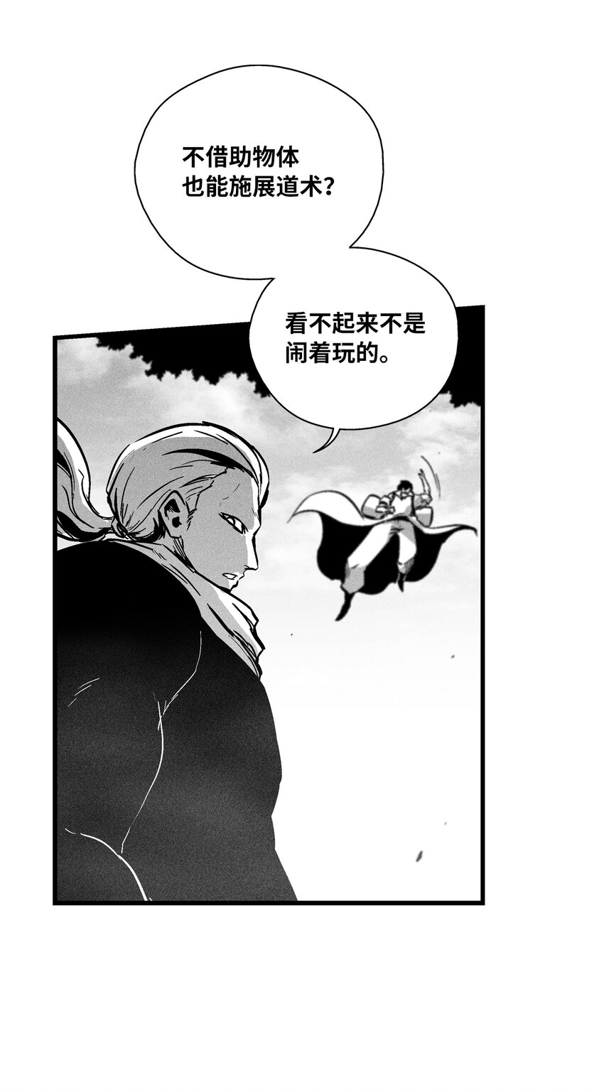 179 嫉妒-第179话