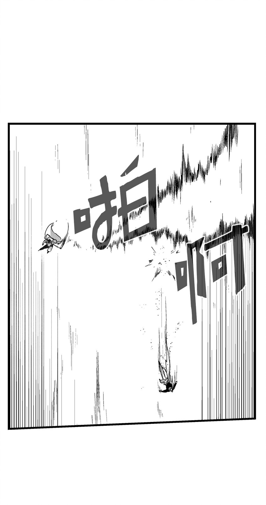 179 嫉妒-第179话