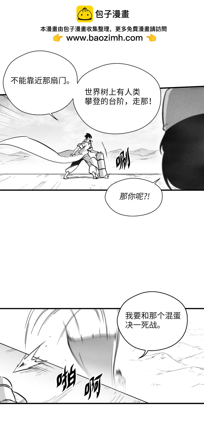 179 嫉妒-第179话