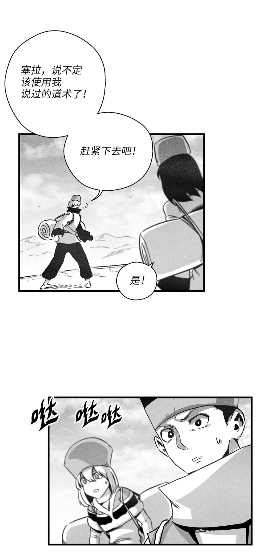 179 嫉妒-第179话