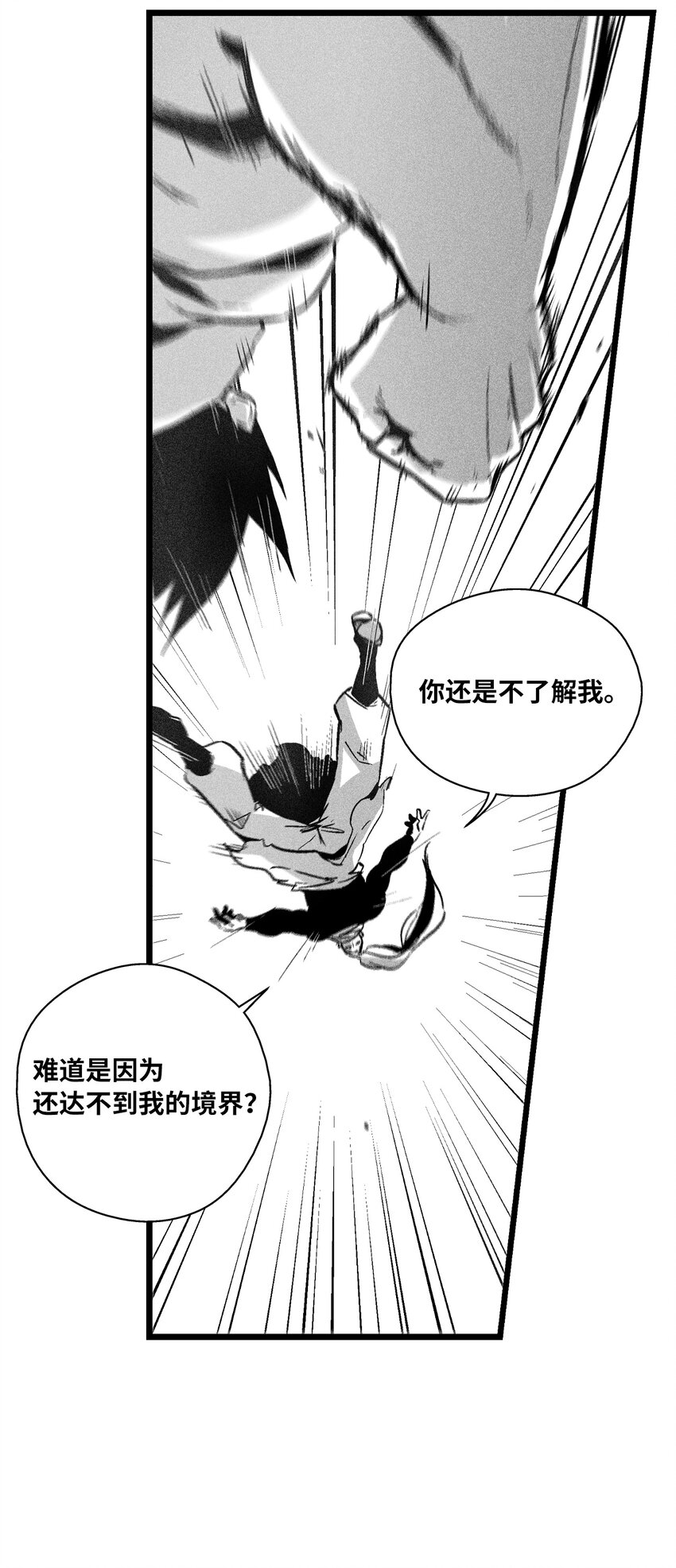 179 嫉妒-第179话