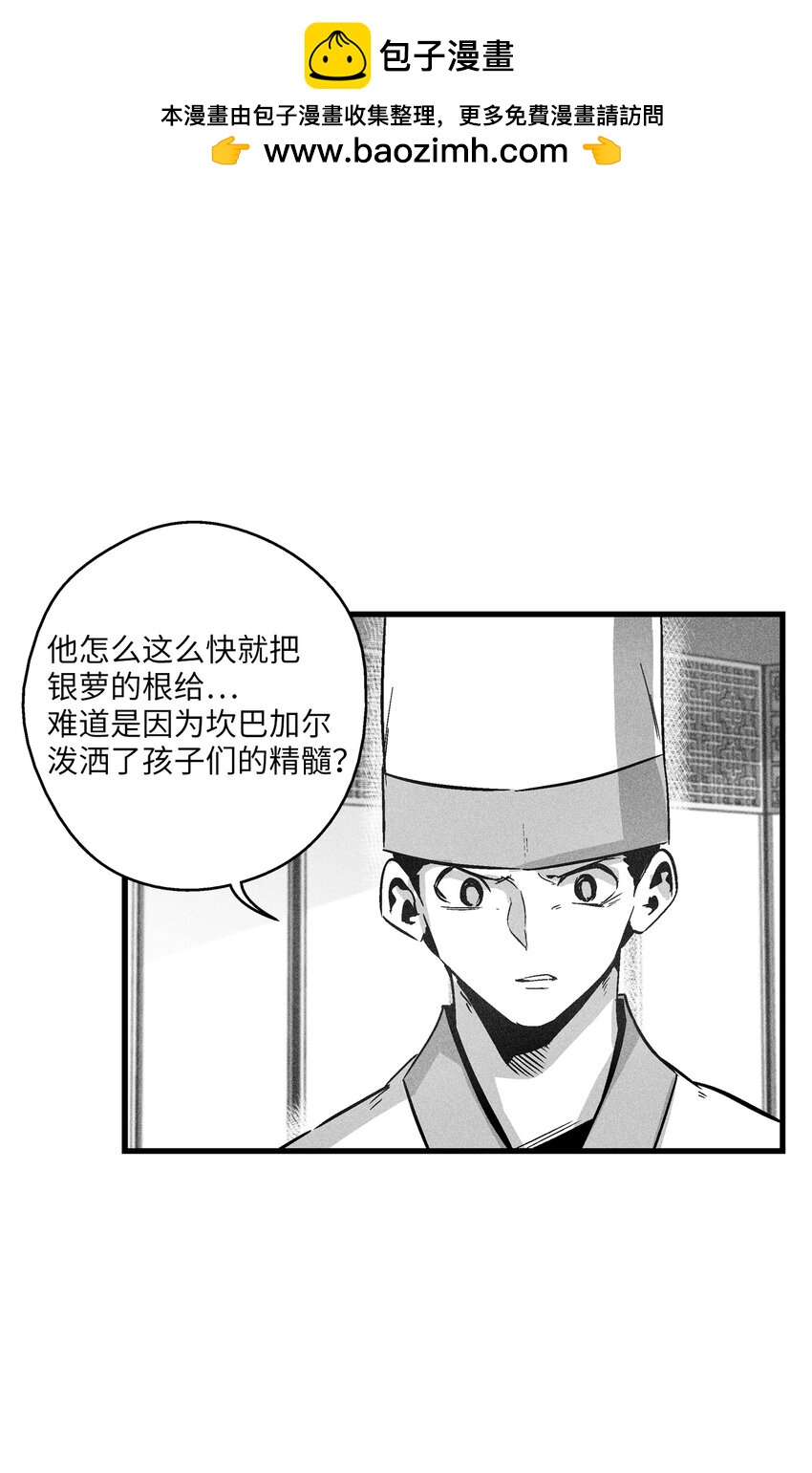 179 嫉妒-第179话