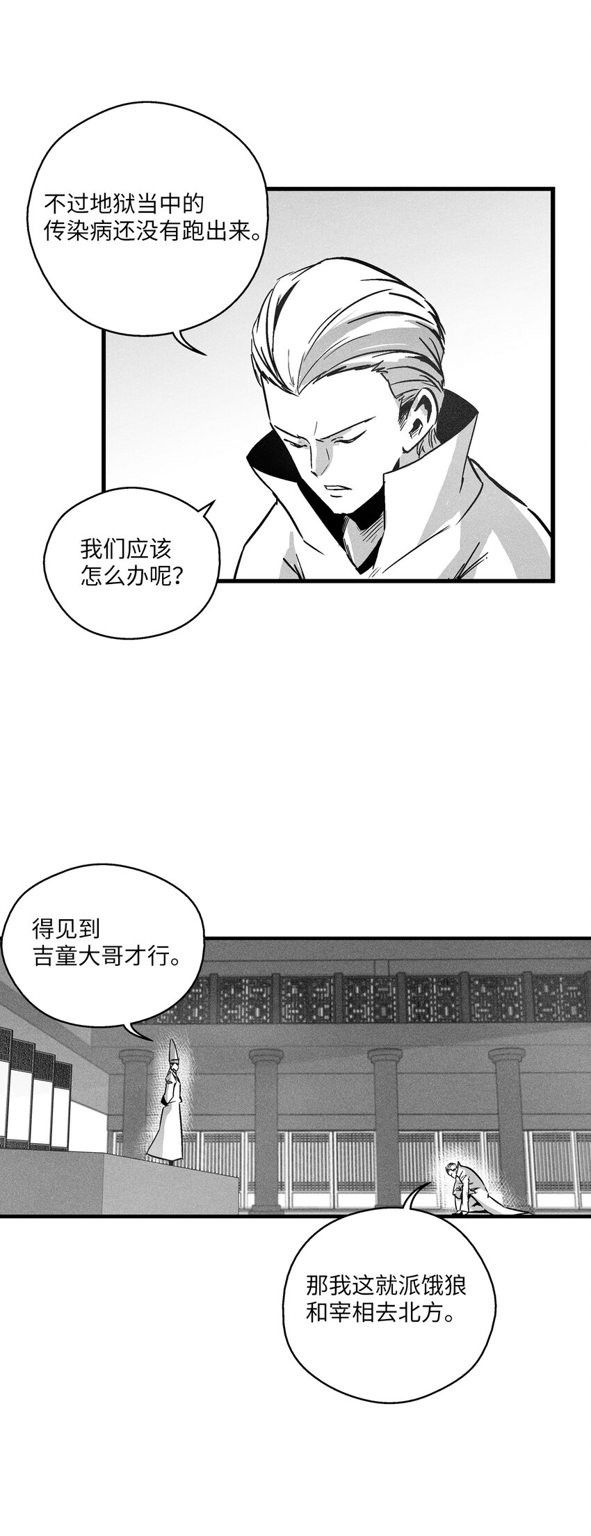179 嫉妒-第179话