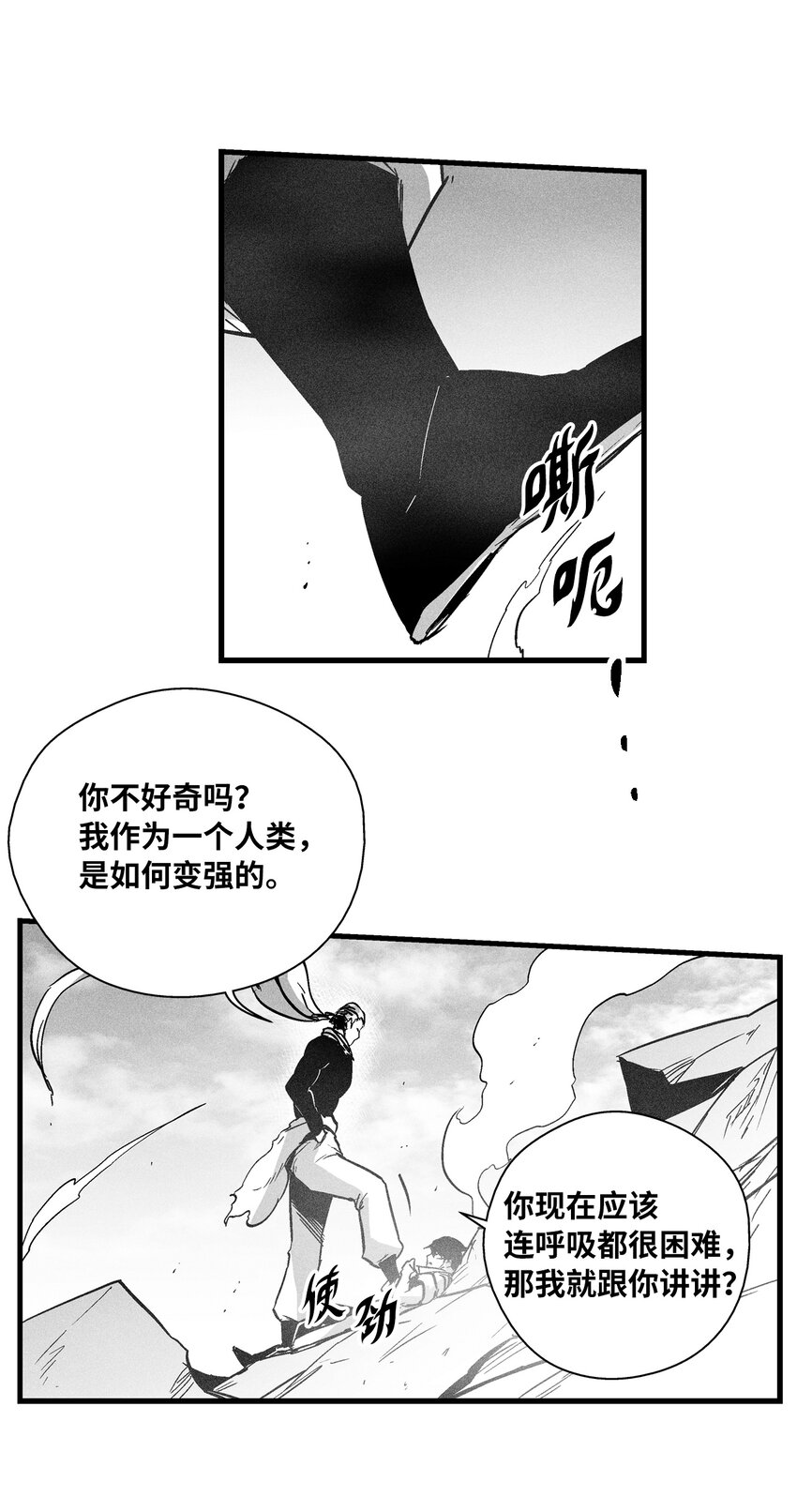 179 嫉妒-第179话
