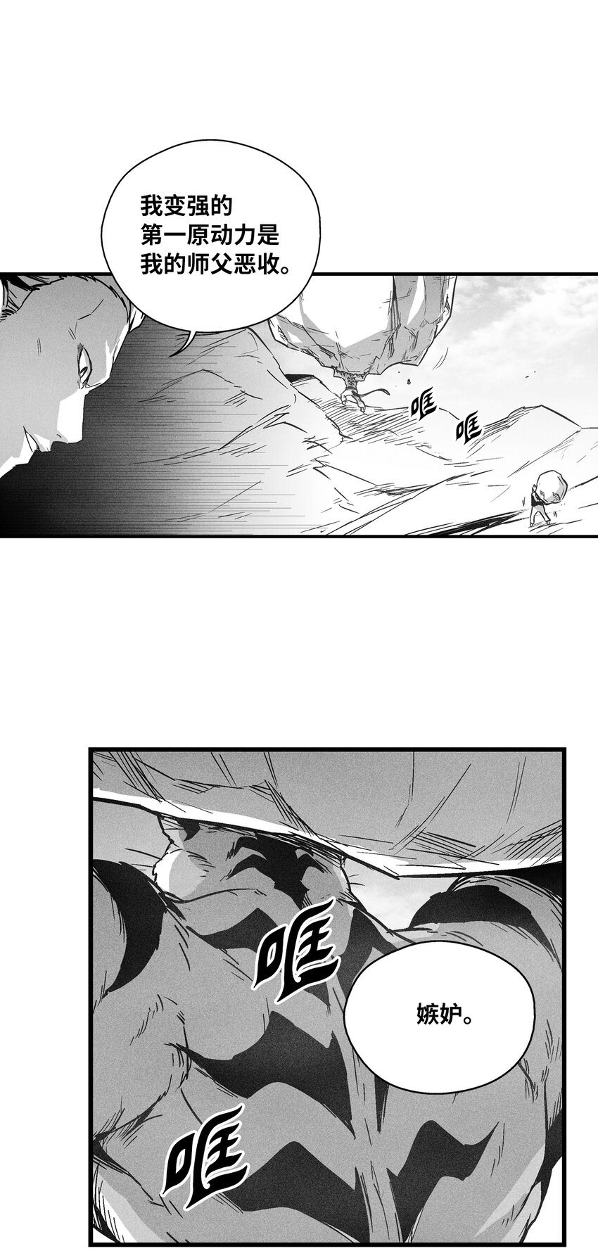 179 嫉妒-第179话