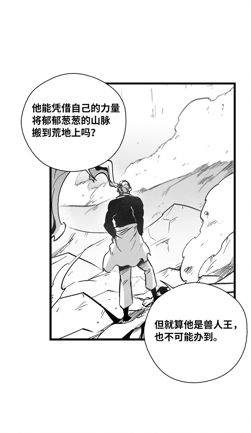 179 嫉妒-第179话
