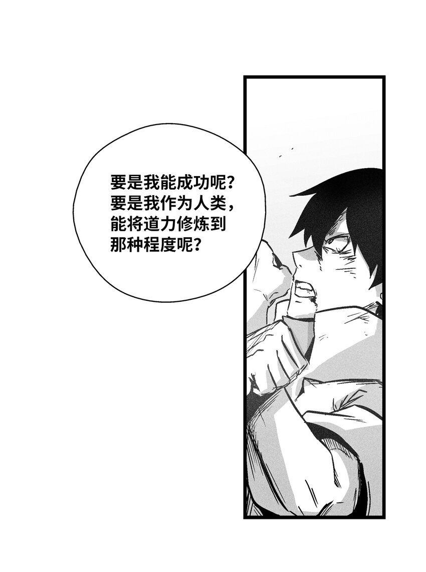 179 嫉妒-第179话