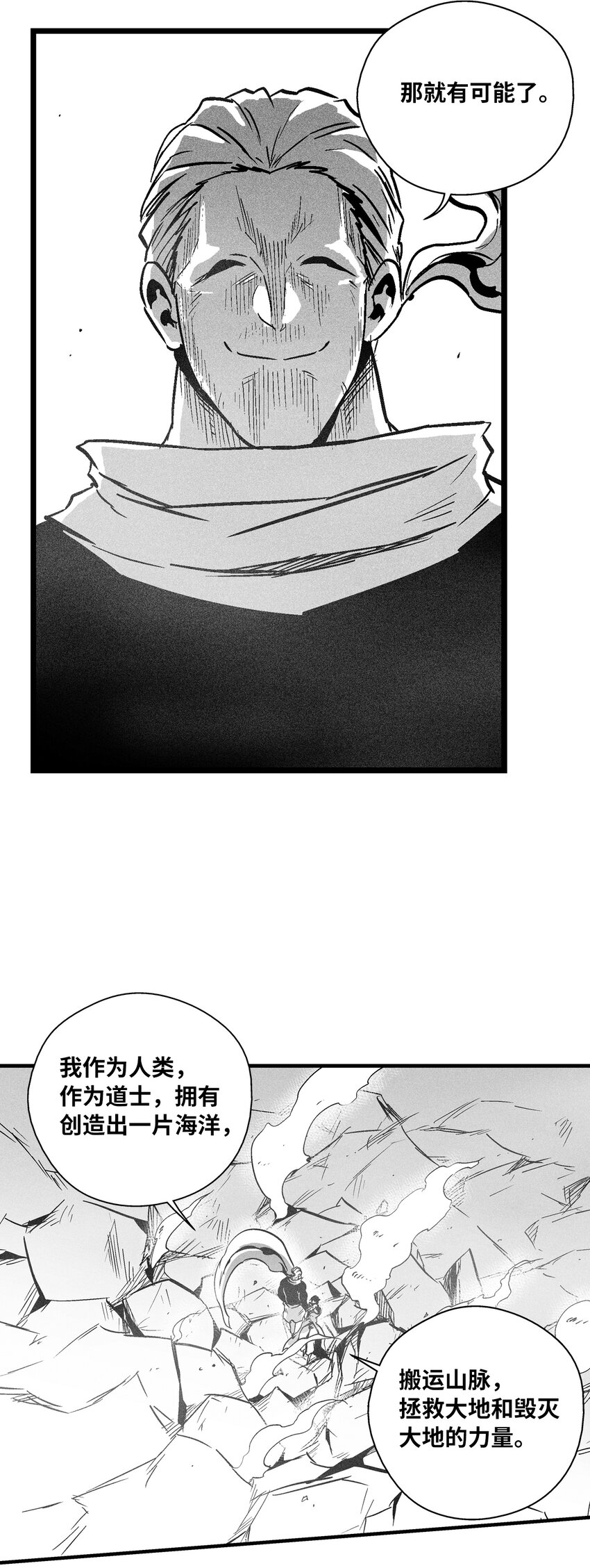 179 嫉妒-第179话