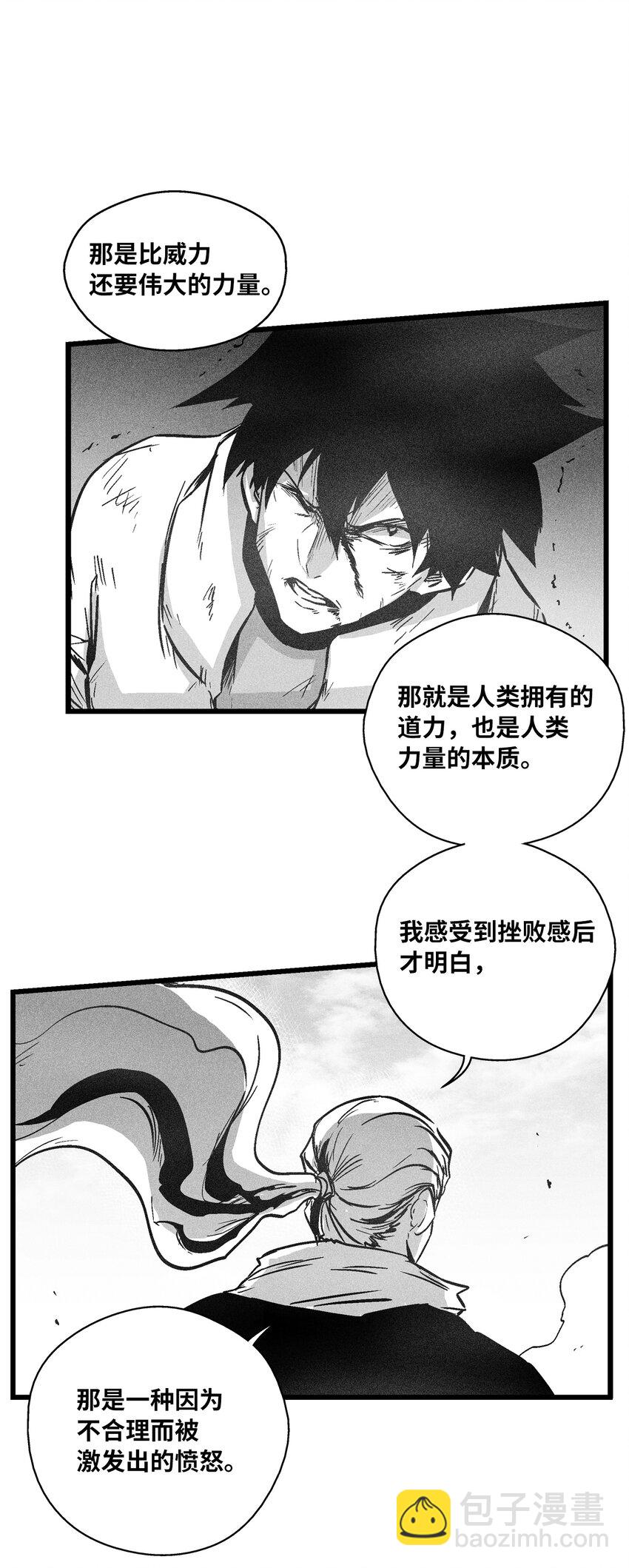 179 嫉妒-第179话