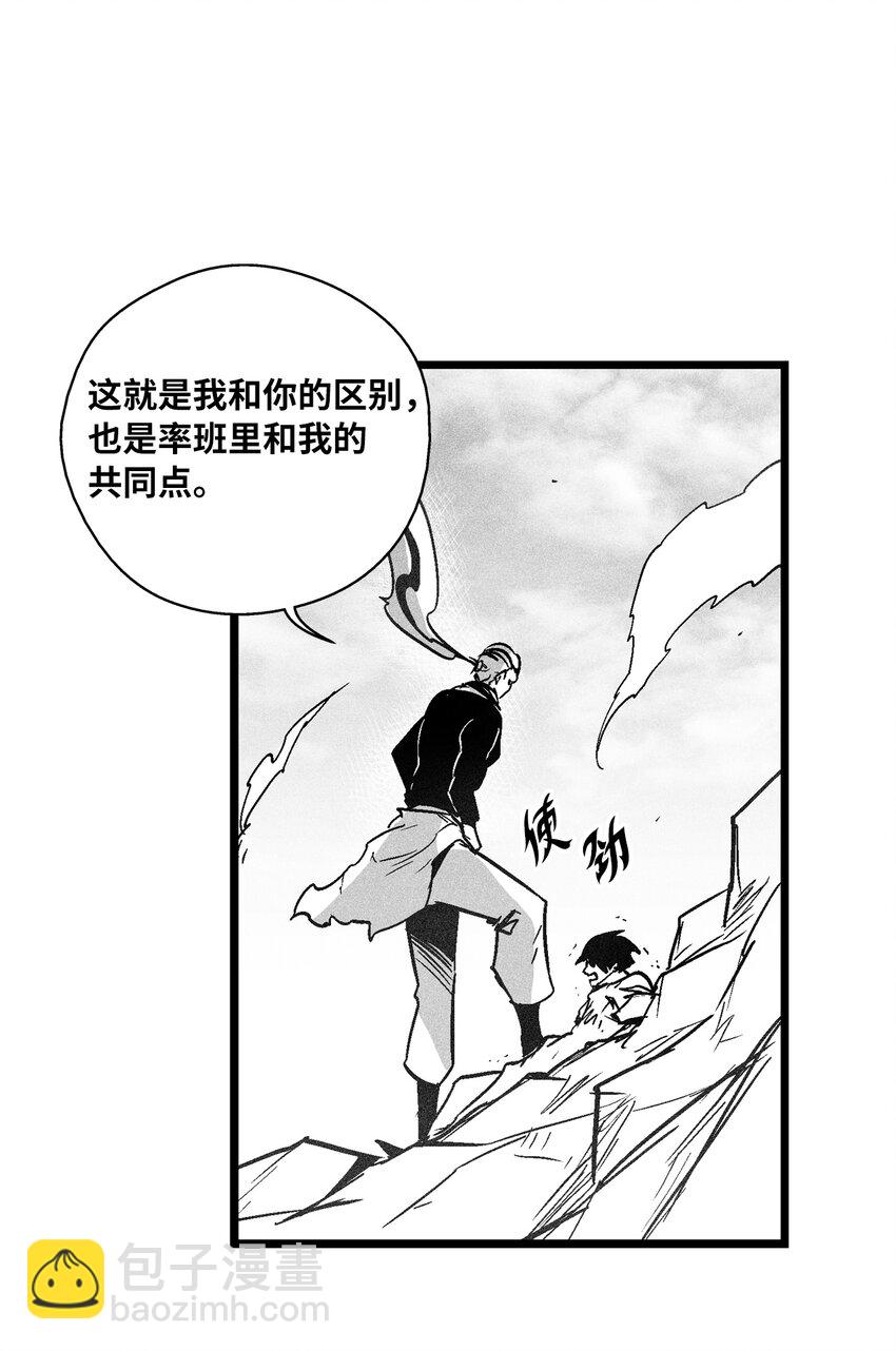 179 嫉妒-第179话