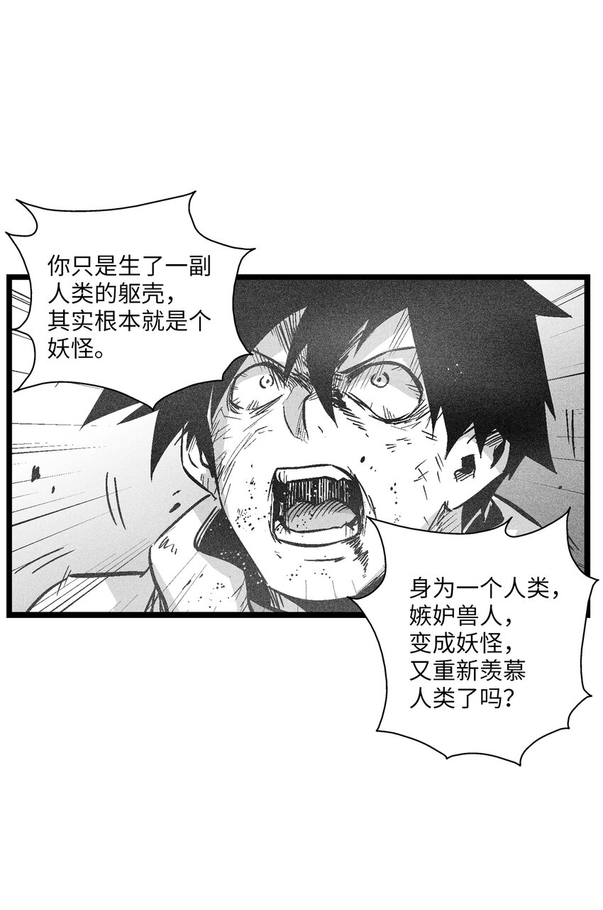 179 嫉妒-第179话