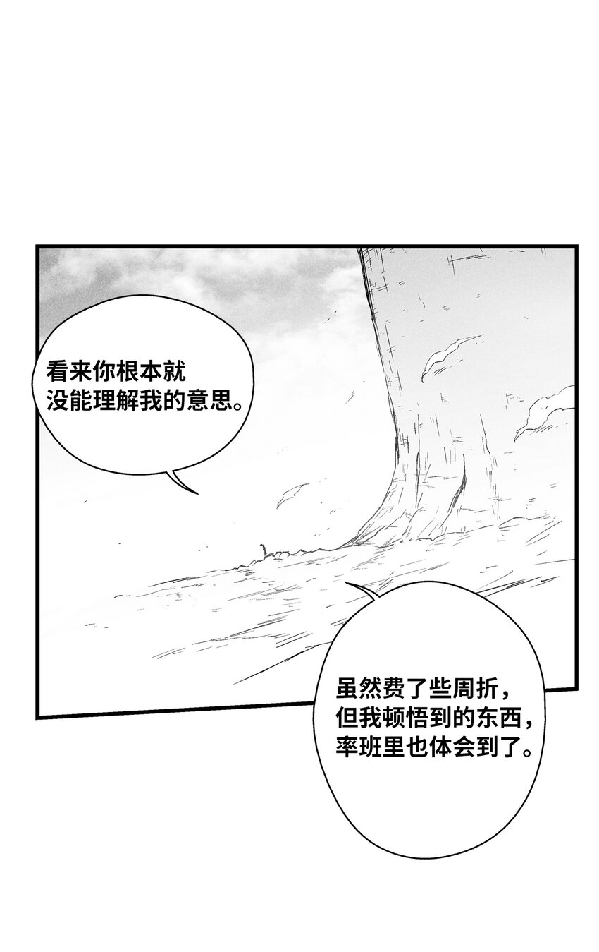 179 嫉妒-第179话