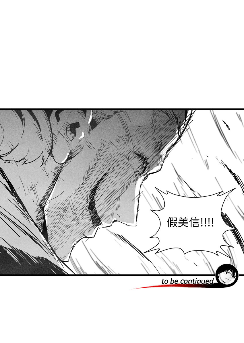 179 嫉妒-第179话