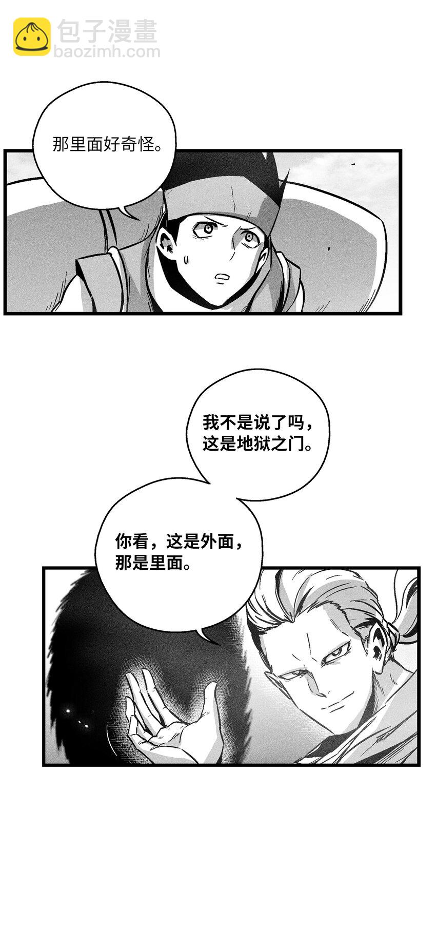 179 嫉妒-第179话