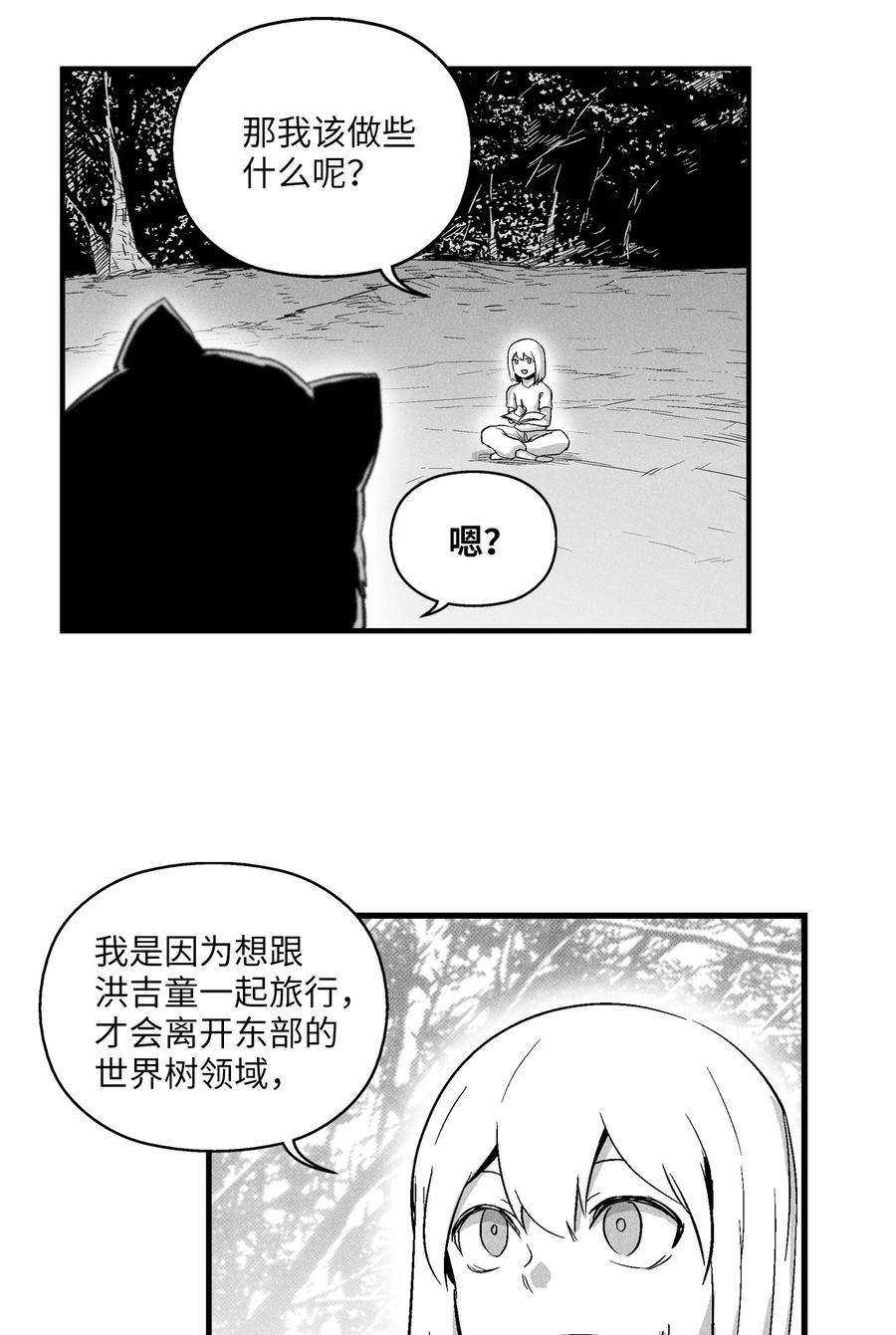 019 要让他们都臣服于我！(1/2)-第19话