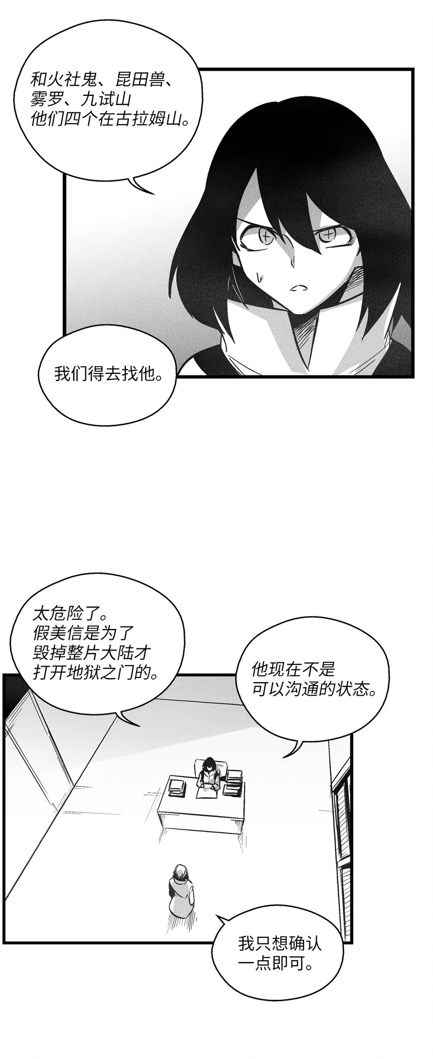 181 失去斗志的洪吉童-第181话