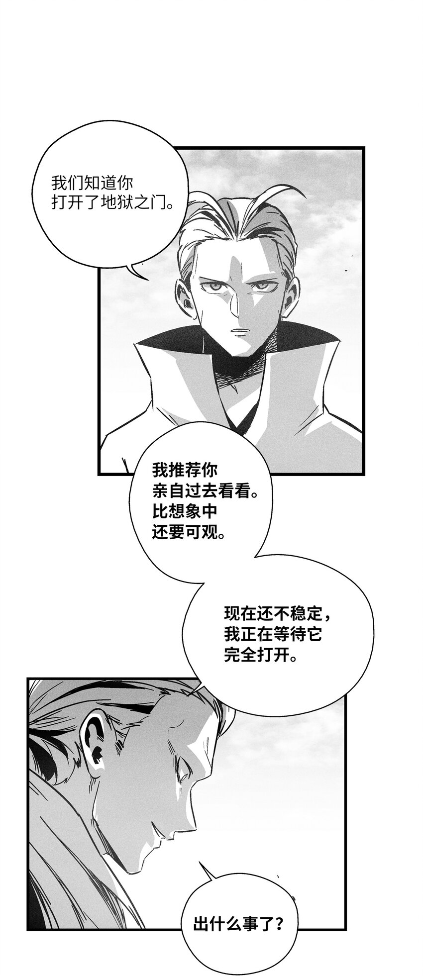 181 失去斗志的洪吉童-第181话