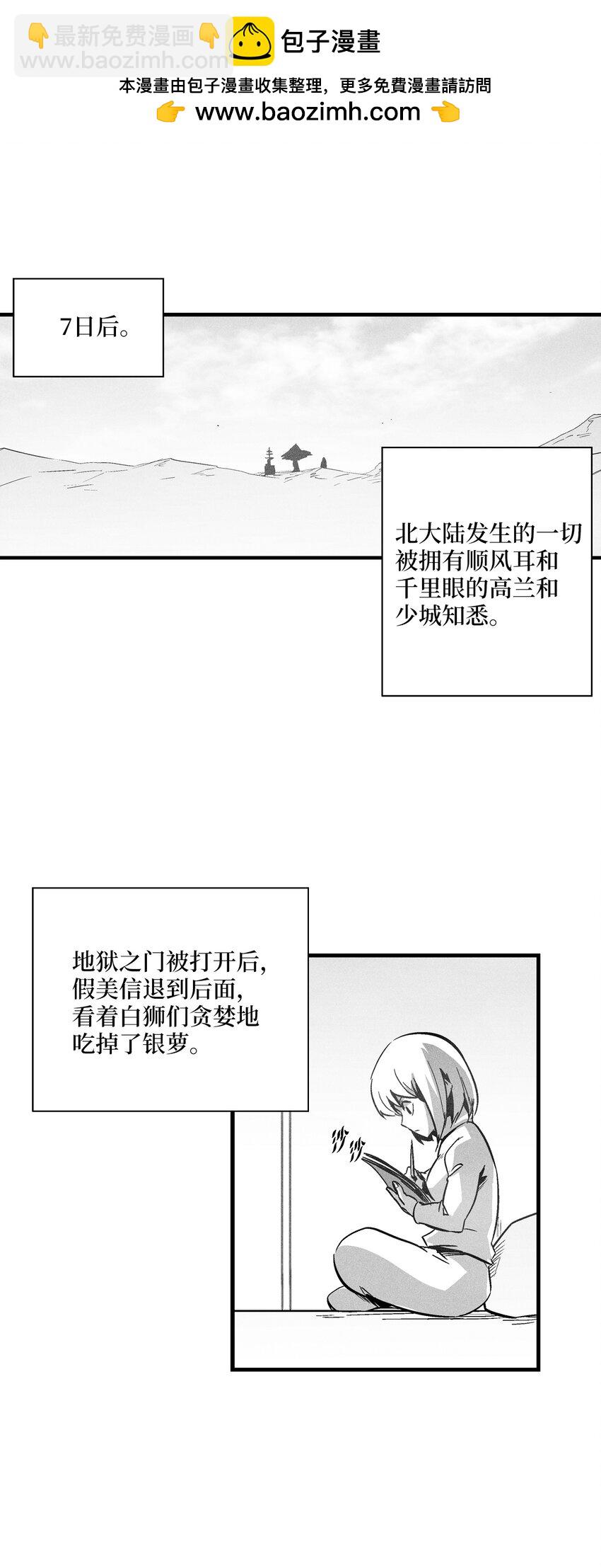 181 失去斗志的洪吉童-第181话