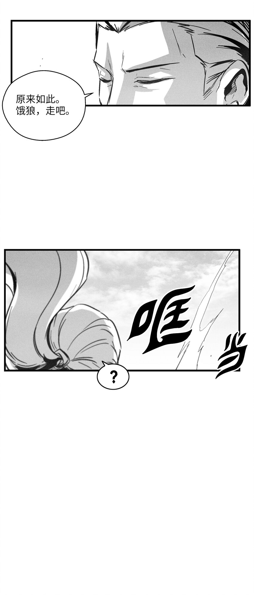 181 失去斗志的洪吉童-第181话