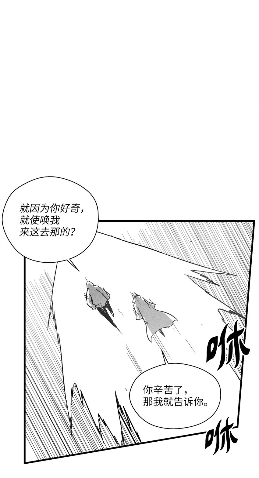 181 失去斗志的洪吉童-第181话