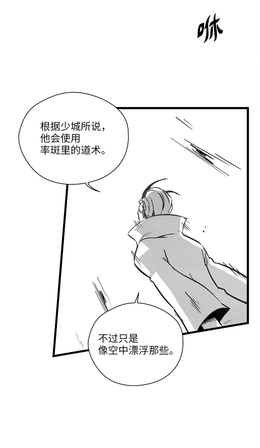 181 失去斗志的洪吉童-第181话