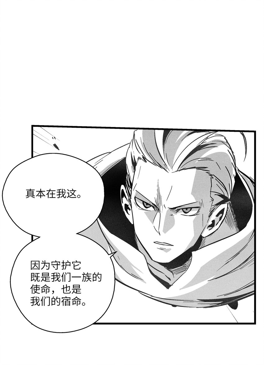 181 失去斗志的洪吉童-第181话