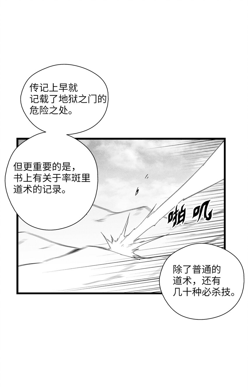 181 失去斗志的洪吉童-第181话