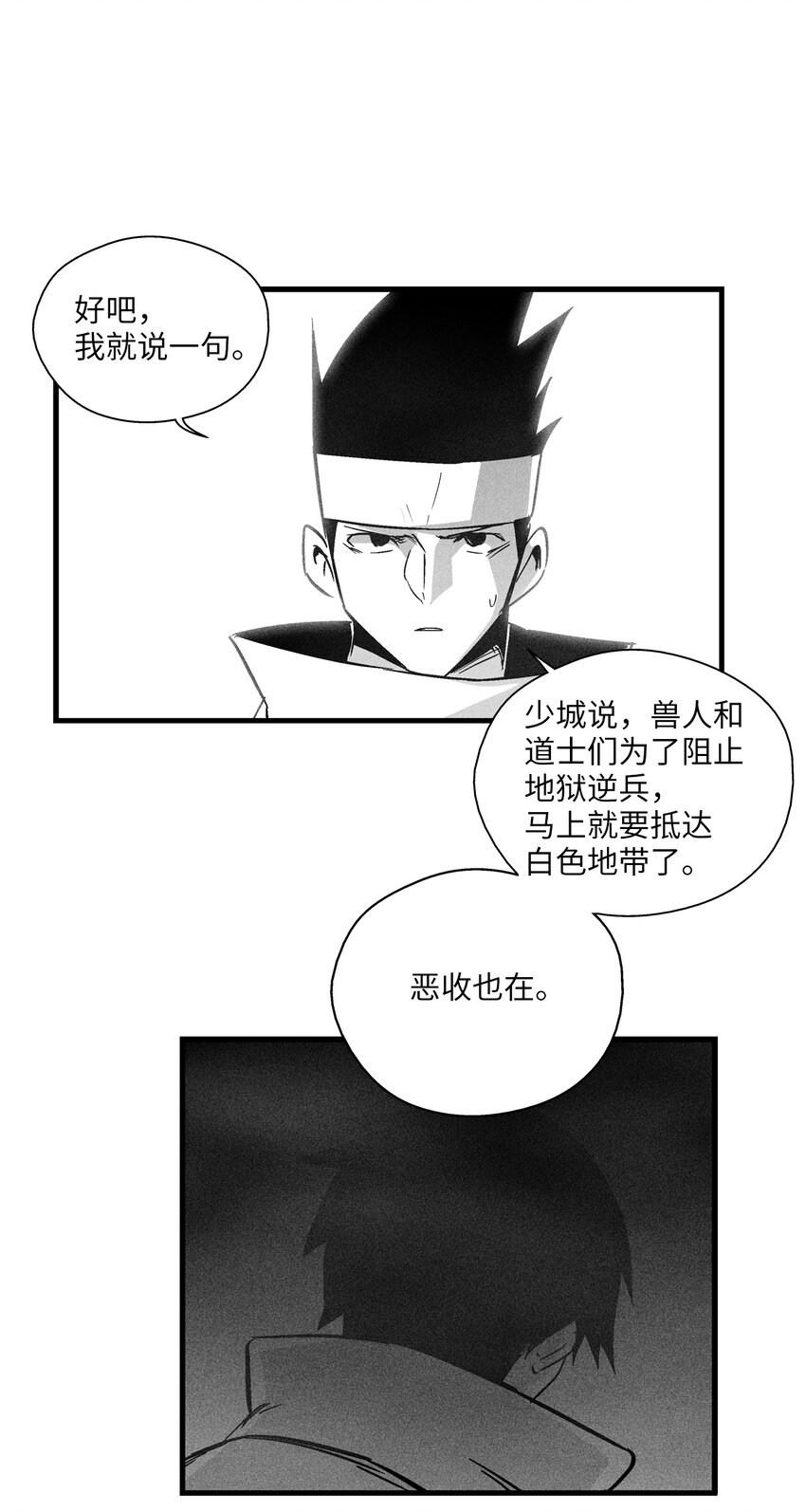 181 失去斗志的洪吉童-第181话