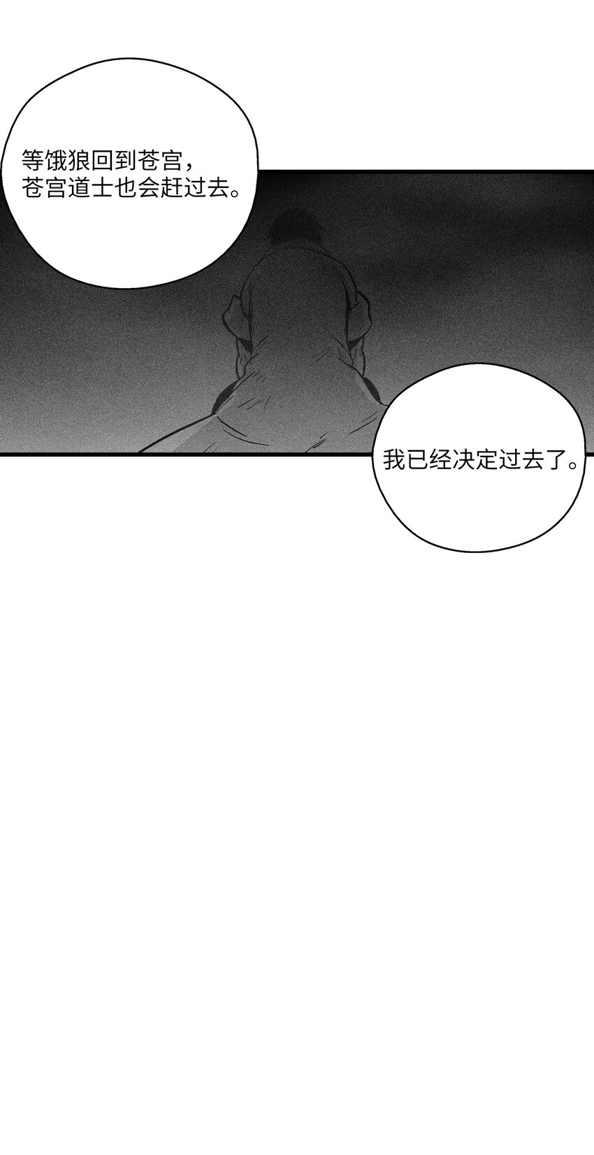 181 失去斗志的洪吉童-第181话