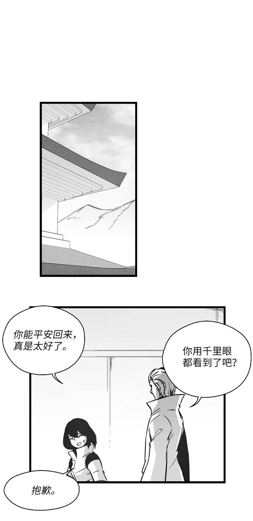 181 失去斗志的洪吉童-第181话