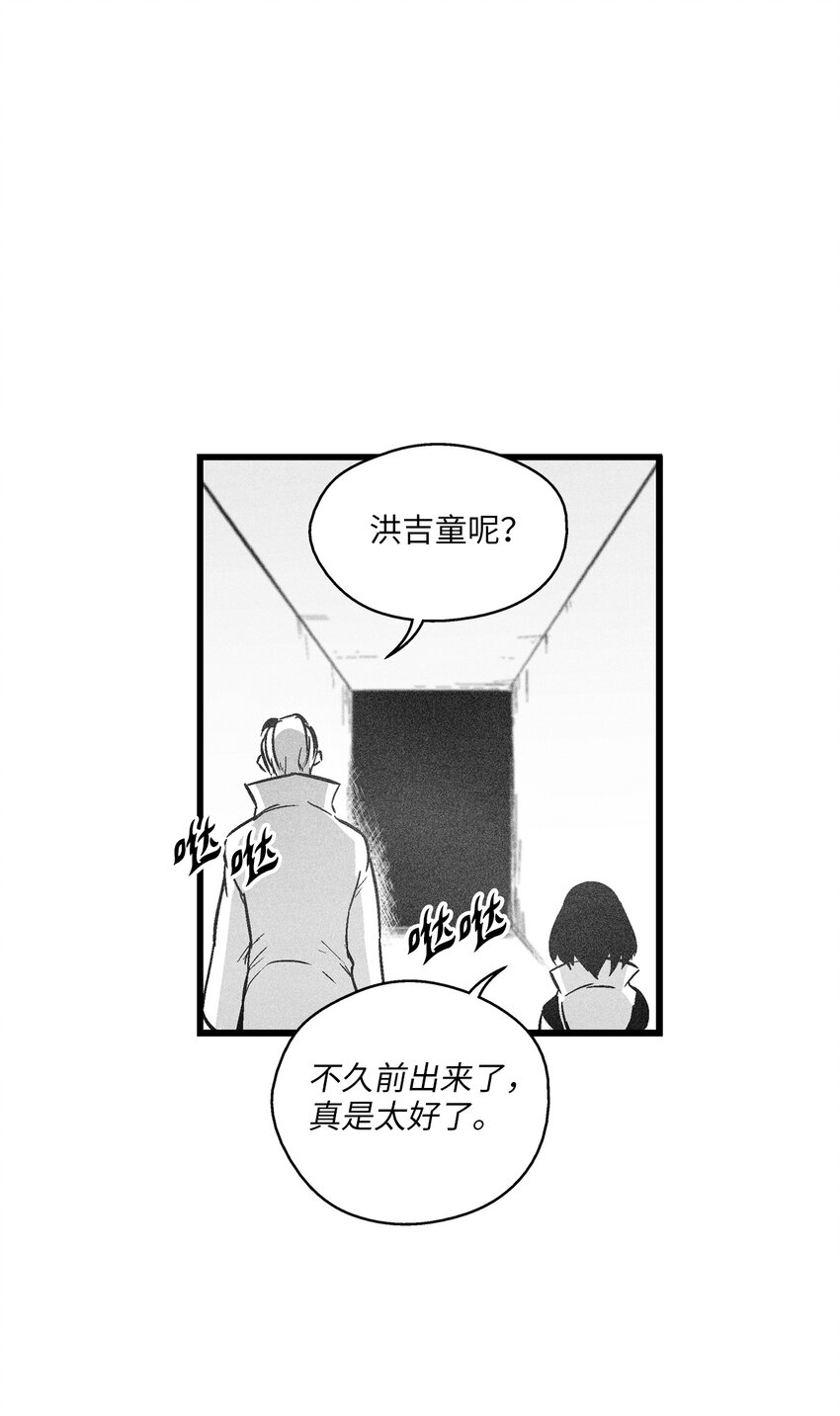 181 失去斗志的洪吉童-第181话