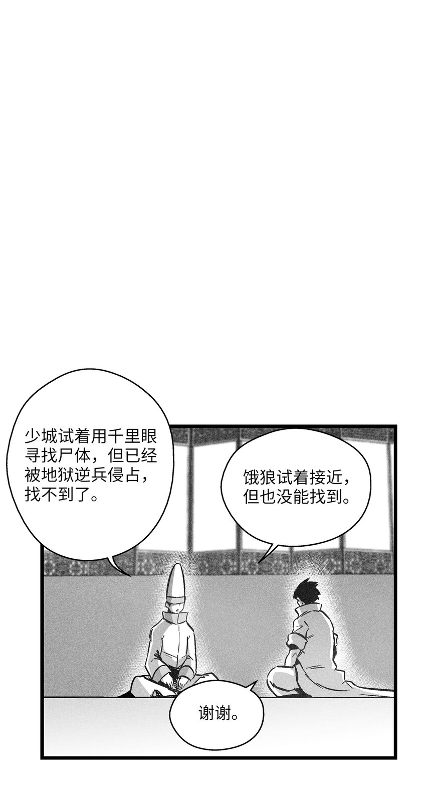 181 失去斗志的洪吉童-第181话