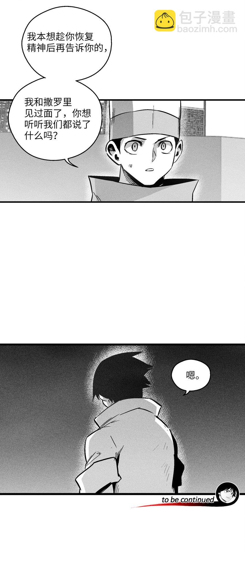181 失去斗志的洪吉童-第181话
