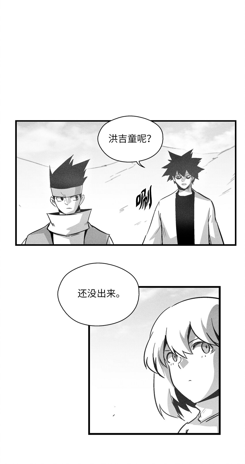 181 失去斗志的洪吉童-第181话