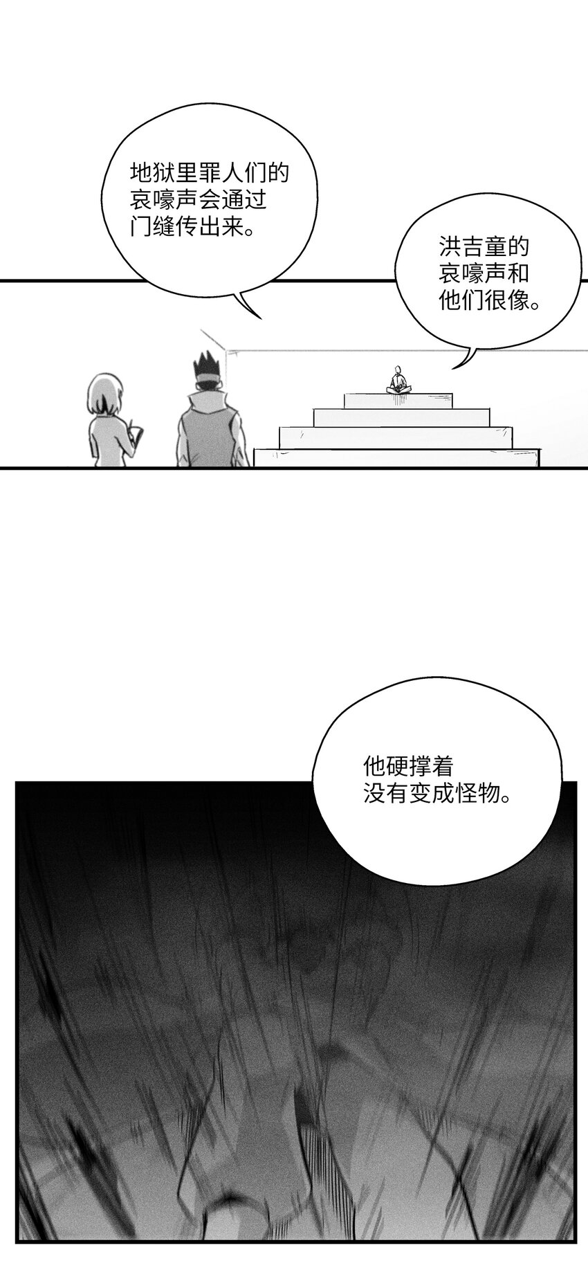 181 失去斗志的洪吉童-第181话