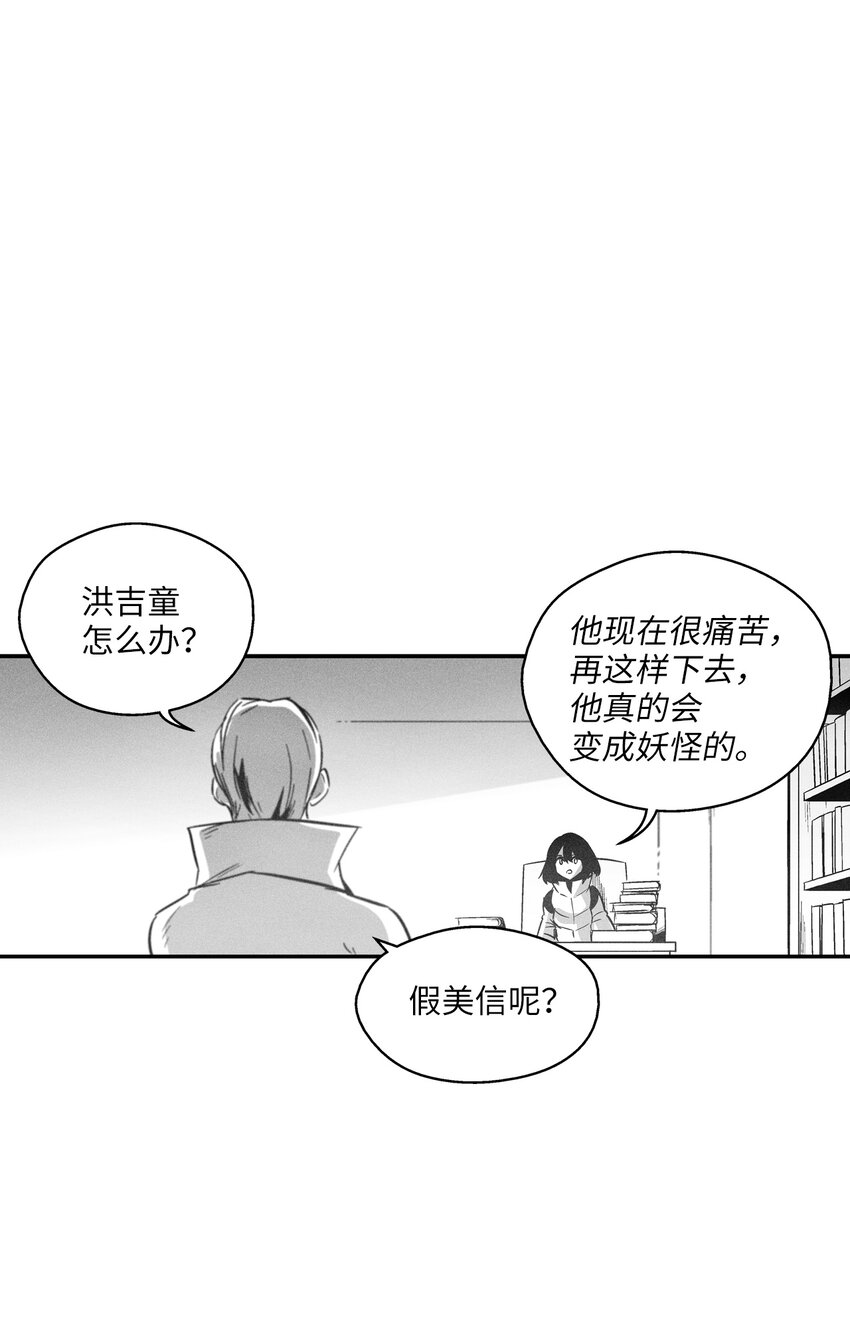 181 失去斗志的洪吉童-第181话