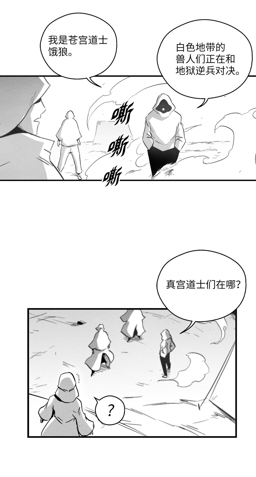 183 完美的天敌-第183话
