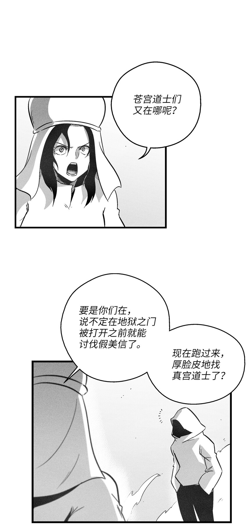 183 完美的天敌-第183话