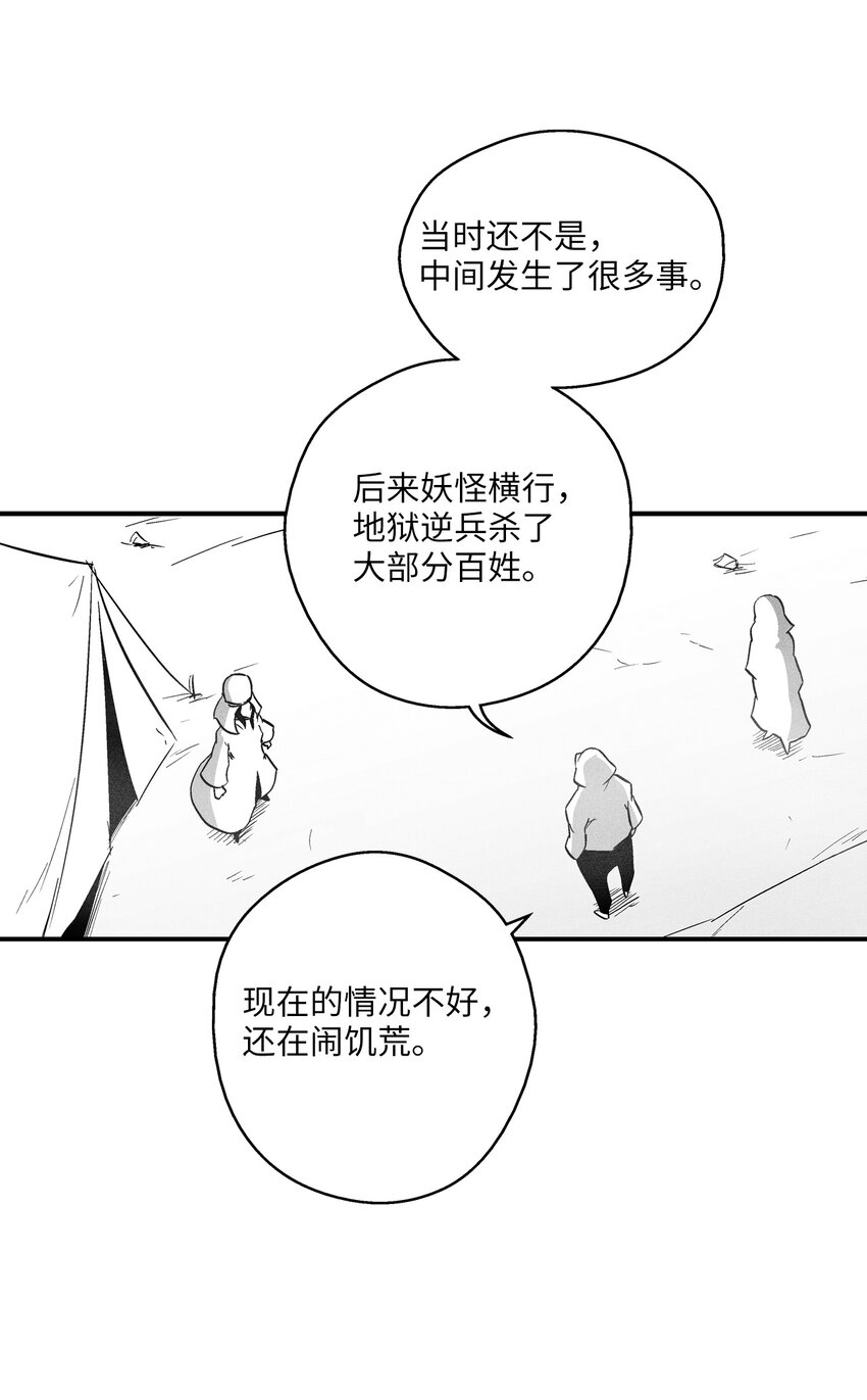 183 完美的天敌-第183话