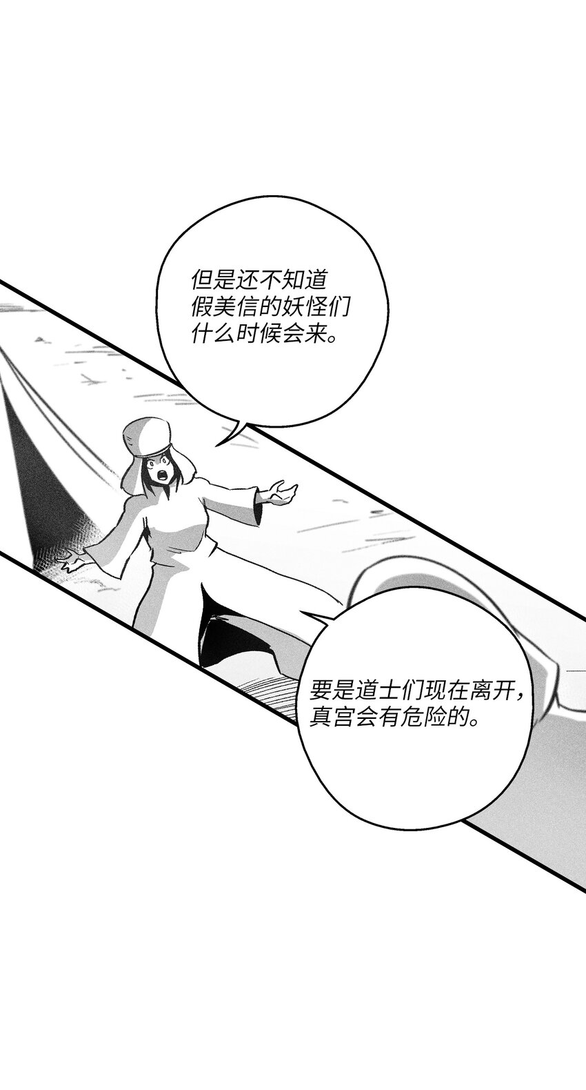 183 完美的天敌-第183话